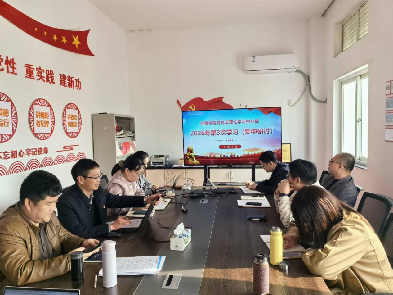 公司党总支理论学习中心组开展2026年第三次集体学习