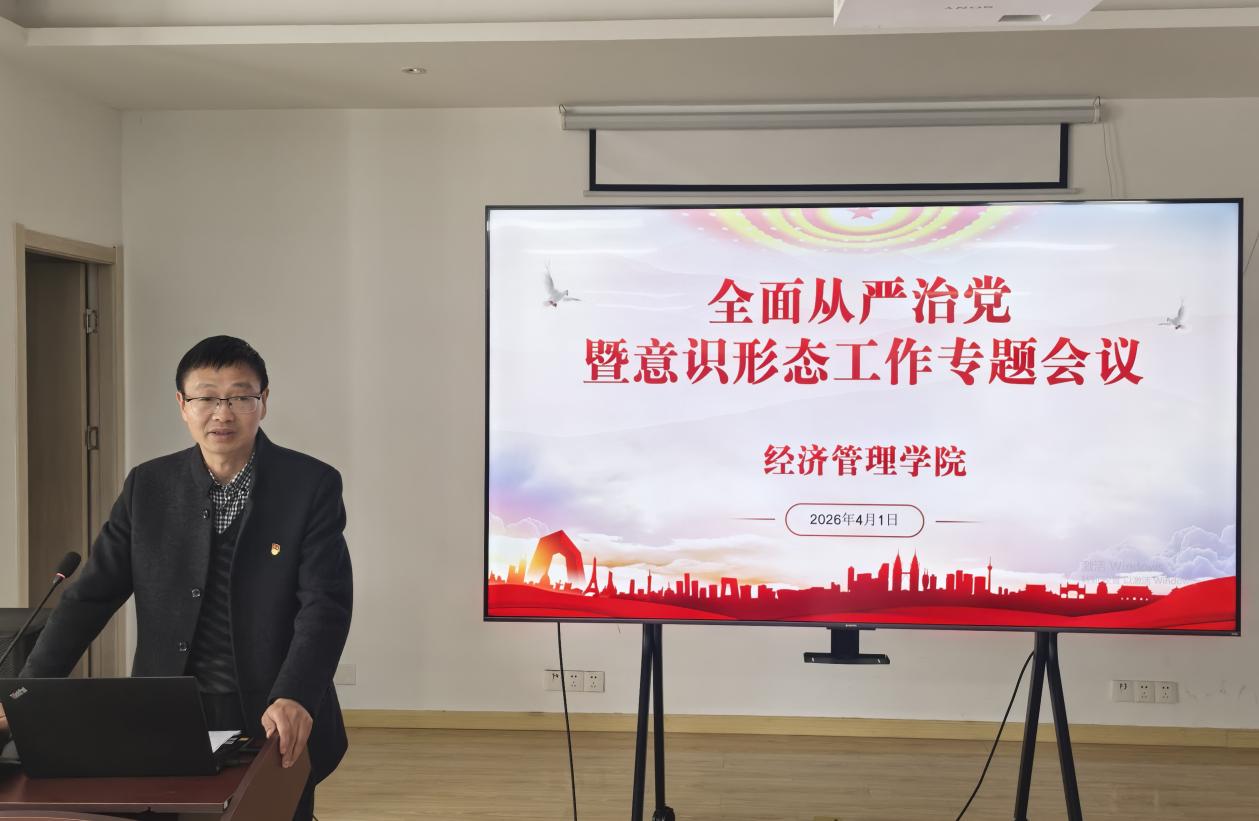 ​公司召开全面从严治党暨意识形态工作专题会议